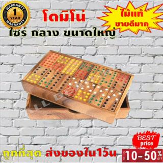 โดมิโน่   โดมิโน่ ขนาดกลาง 10x16.5x4.5 เซนติเมตร โดมิโน่ไม้ 9 จุด 56 ชิ้น Domino 9 dot 56 pcs. Nine Domino Wood Domin