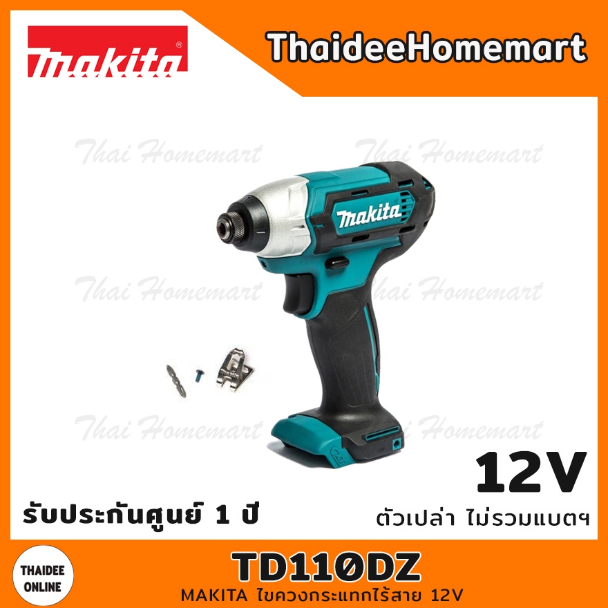 MAKITA CXT ไขควงกระแทกไร้สาย 12V TD110DZ (ตัวเปล่า) รับประกัน 1 ปี