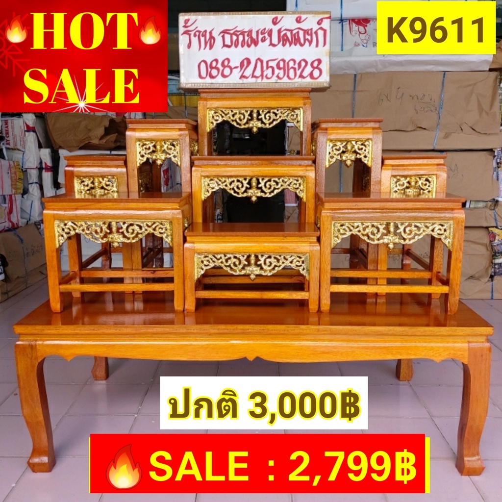 โต๊ะหมู่บูชา 9 หน้า 6 กระจังทอง สีเหลืองทอง