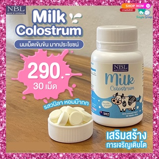 NBL Colostrum โคลอสตรุ้ม วิตามินเด็ก กระตุ้นโกล์ธแฟ็คเตอร์ เพิ่มความสูง บำรุงกระดูกและฟัน ป้องกันกระดูกพรุน ส่งฟรี