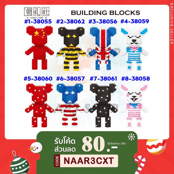 [ size XL ] BearBrick / Kaws Elmo / Kaw Art Jumbo - ตัวต่อ นาโนบล็อก Nanoblock [ 38055 38056 38057 38058 38059 - 38062 ]