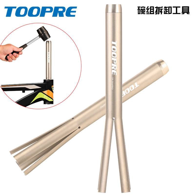 เครื่องมือตอกถ้วยคอ  ตัวตอกถ้วยคอ Toolpre  (บรรจุ 1 ชิ้น)