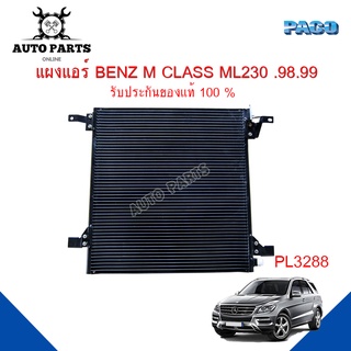 แผงแอร์ BENZ M CLASS ML230 ปี 1998 - 1999 รังผึ้งแอร์ แผงรังผึ้ง แผงคอยล์ร้อน PL3288