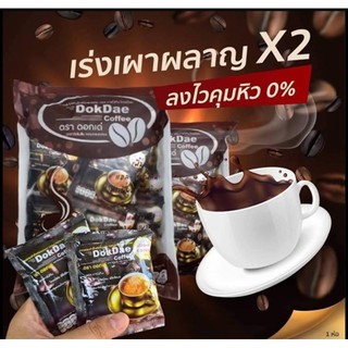 DokDae Coffee กาแฟดอกเด่ (1ห่อ 25ซอง)