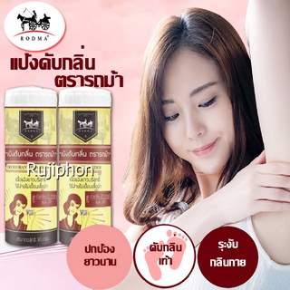 ดับกลิ่นเท้า ระงับกลิ่นกาย แบบ 2 IN 1 จำนวน 2 ขวด เห็นผลตั้ง…