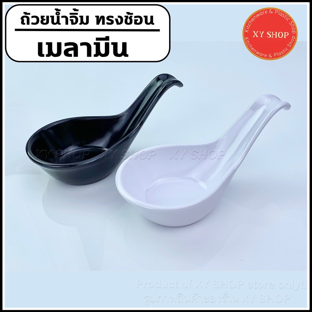 ถ้วยน้ำจิ้ม ทรงช้อนค็อกเทล | เมลามีน | สี : ดำ , ขาว | TASABA