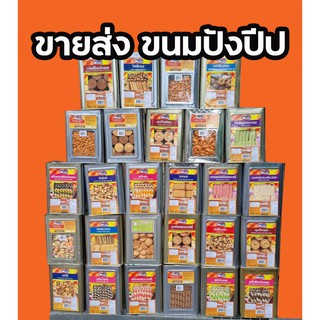 ขนมปังปีป ราคาโรงงาน ขาไก่ โคล่อน กะทิสัปปะรด คุ้กกี้กาแฟ ไข่กรอบ หมีช็อคโก ปังเวเฟอร์ ปังปีป เล็ก ขายส่ง