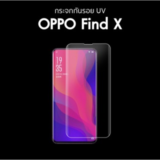 Gorilla กระจก UV ทัชดี ทัชง่ายOppo FindX Samsung Note9 Note8 S9 S9Plus S8 S8Plus NoteFE S7Edge