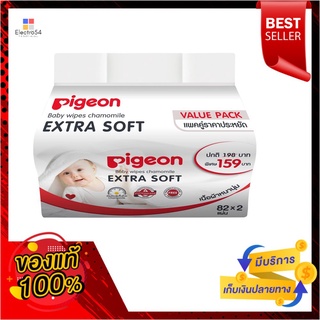 พีเจ้นเบบี้ไวพส์ 82ชิ้น แพ็ค2PIGEON BABY WIPES 82 PCS. PACK2