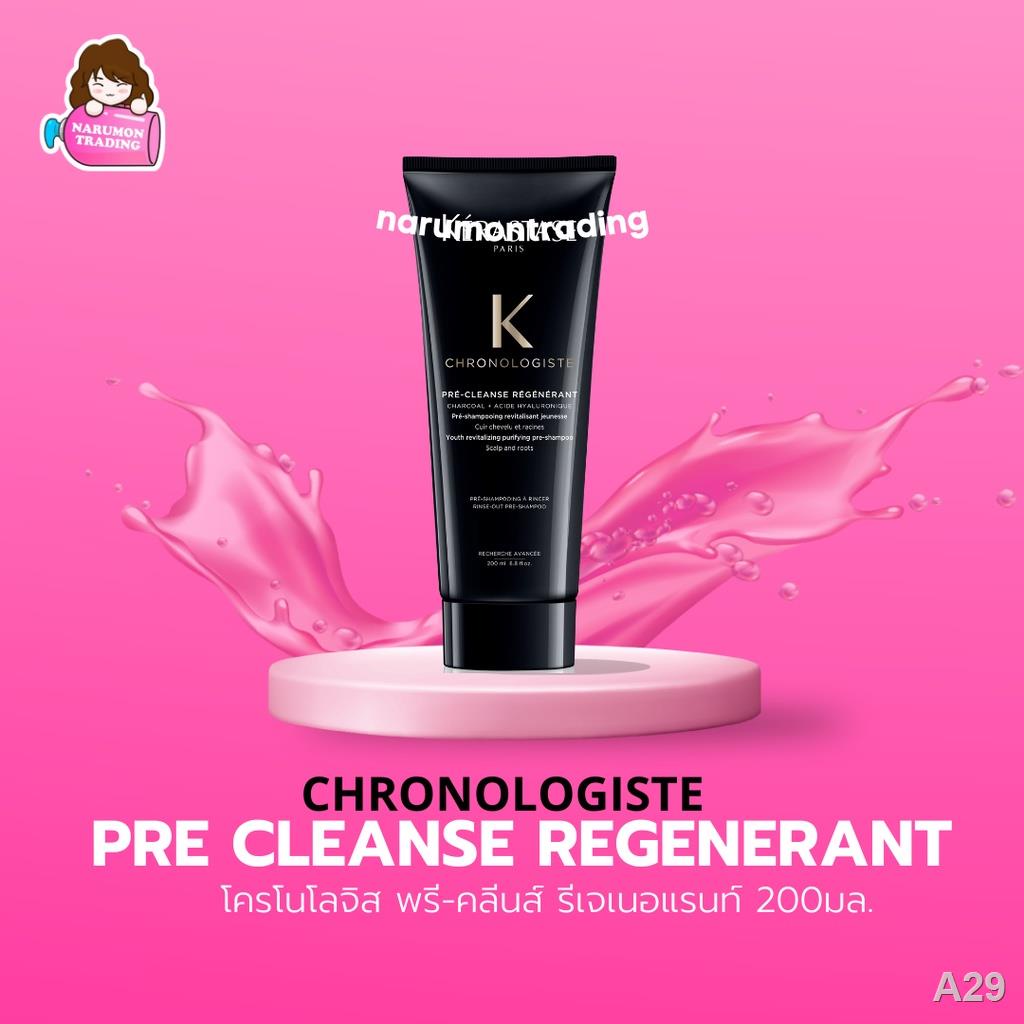 Kerastase Chronologiste Pre Cleanse Regenerant Youth Revitalizing Purifying pre shampoo 200ml
