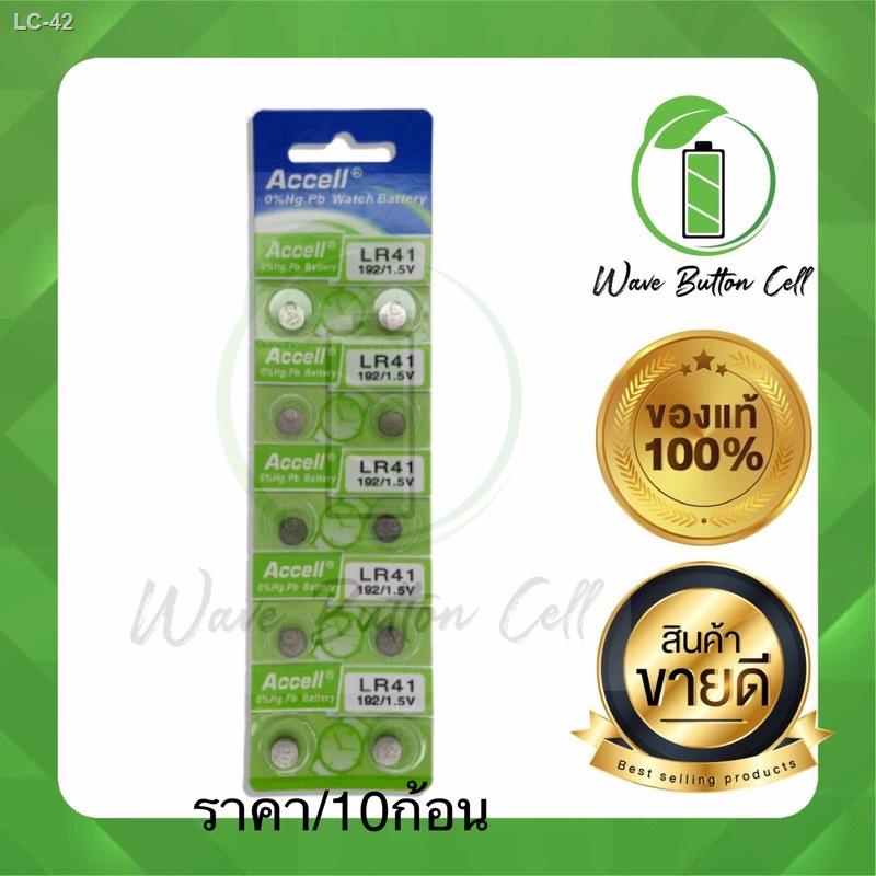 ☼☑ถ่านกระดุม ACCELL LR41 , AG3 L736C 192 , V3GA ,392A ของแท้ ถ่าน 1แผง บรรจุ 10ก้อน