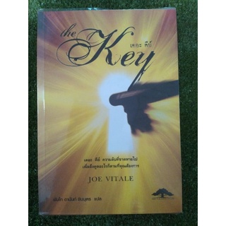 เดอะคีย์ The key ( หนังสือมือสองสภาพดี )