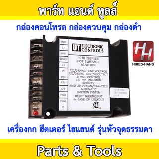 กล่องคอนโทรล กล่องควบคุม กล่องดำ เครื่องกก ฮีตเตอร์ ไฮแฮนด์ รุ่น หัวจุดธรรมดา UT Control Module BLK/230v. series 1018