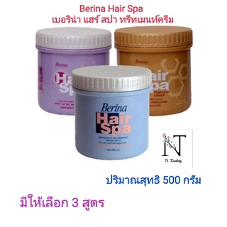 เบอริน่า แฮร์ สปา ทรีทเมนท์ ครีม (มี 3 สูตร ให้เลือก) ปริมาณสุทธิ 500 กรัม/Berina Hair Spa Treatment Cream 500 ml.