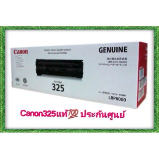 Canon Cartridge 325 ของแท้​-Canonประเทศไทย