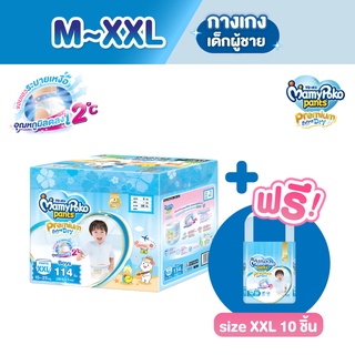 [เหลือ1209][โค้ด ACOMMAUG15][ส่งฟรี] Mamypoko Pants Premium Extra Dry รุ่น Toy Box Size M-XXL