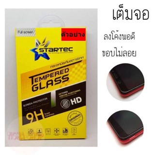 STARTEC ฟิล์มกระจกเต็มจอ  OPPO Reno2F  (หน้า+หลัง) Black สินค้าคุณภาพ รับประกันของแท้ 100%