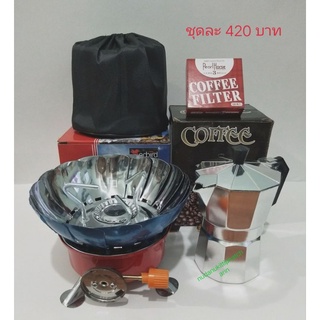 กาmoka pot 3 cup+เตาแก็สสนาม+กระดาษกรอง