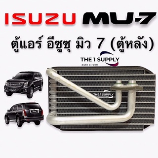 ตู้แอร์ อีซูซุ มิว7 ตู้หลัง Rear Evaporator Coil Isuzu MU7