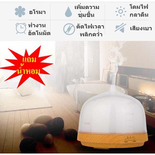 Beniceเครื่องพุุ่นไอนํ้าอโรมาและโคมไฟในตัว/Diffuser