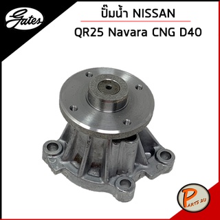 GATES ปั๊มน้ำ NISSAN QR25 Navara CNG D40 / 21010EA010 , 210104JM0A เก๊ตส์ นิสสัน นาวาร่า