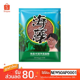 มาส์กหน้า สาหร่าย BIOAQUA Seaweed 15g.