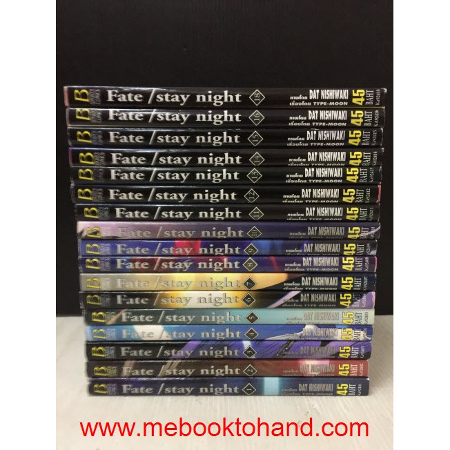 Fate Stay Night 1-18 (หนังสือมือสอง) : พร้อมส่ง