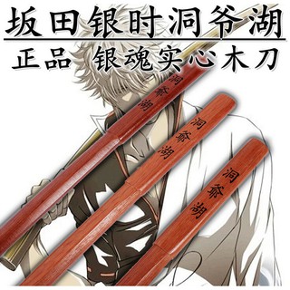 ดาบไม้ ซามูไร Bokken Gintama กินทามะ Sakata Gintoki ซากาตะ กินโทกิ Kendo ดาบเคนโด้ Sword Samurai Katana Yakuza ยากูซ่า