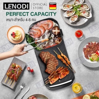 LENODI มัลติฟังก์ชั่ชาบูบูหม้อไฟบาร์บีคิวแบบบูรณาการหม้อไฟฟ้าในครัวเรือนถาดอบเตาอบแยกขนาดใหญ่อาวุธไร้ควัน
