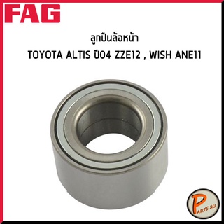 FAG ลูกปืนล้อหน้า TOYOTA ALTIS ปี2004 ZZE12# , WISH ANE11 *ราคาต่อ 1 ชิ้น* ลูกปืนล้อ โตโยต้า อัลติส 9008036137