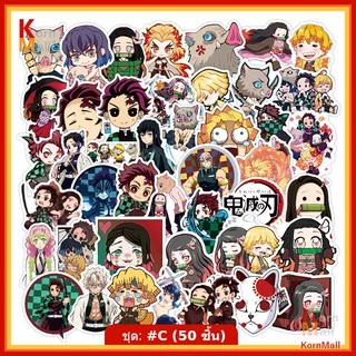 [พร้อมส่งไทย] 400++ แบบ PVC สติ๊กเกอร์ DIY การ์ตูน อนิเมะ ดาบพิฆาตอสูร Demon Slayer ทันจิโร่ เนซึโกะ กิยู อสูร