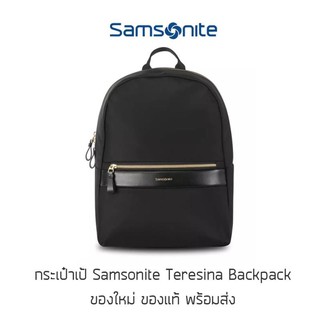 กระเป๋าเป้ Samsonite Teresina Backpack กระเป๋าโน็ตบุ๊ค กระเป๋าสะพาย กระเป๋าผู้หญิง ของใหม่ ของแท้ ส่ง