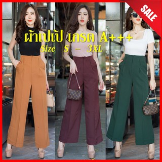 🔥🔥ลดล้างสต๊อค🔥🔥 G33 กางเกงเอวสูง ทรงจีบ ตะขอหน้า  ผ้าเปเป้ ใส่ทำงาน ขากระบอกใหญ่ รับประกันคุณภาพ ไม่พอใจคืนเงิน