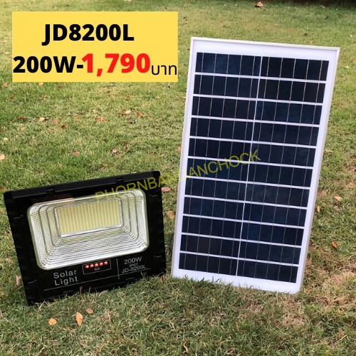 JD8200L สปอร์ตไลท์โซล่า เซลล์ รุ่นSERIES 8 โฉมใหม่ JD เปลี่ยนแบตได้ มีไฟบอกแบต 200W แสงขาว