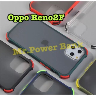 เคส Oppo RENO2Fกันกระแทก อย่างดี