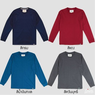 Just Say Bad ® เสื้อยืดแขนยาว (จั้มแขน) รุ่น Classic สีกรม, ควันบุหรี่, เลือดหมู, น้ำเงินทะเล ไซส์ M, L, XL, 2XL  TLB