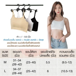 CHERILON Tee Bra เชอรีล่อน บราไร้โครง เสื้อครอป สายเดี่ยว เสื้อในดันทรง ฟองน้ำชิ้นเดียว นุ่มสบาย มี 3 สี ONIC-TBRA17