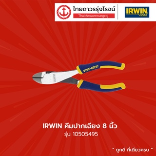 IRWIN คีมปากเฉียง 8นิ้ว 10505495 TTR Store