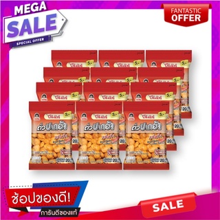 โก๋แก่ ถั่วปากอ้า รสพริก 20 กรัม x 12 ห่อ KOHKAE Broad Beans Chili 20g x 12 Pcs