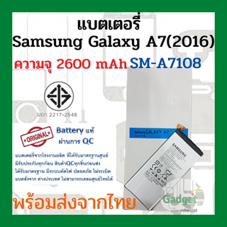 แบตเตอรี่Samsung Galaxy A7(2016) (SM-A7108) ความจุ 2600 mAh พร้อมส่ง สินค้าผ่านการQC มีประกันค่าส่งถูก