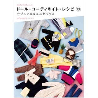 **คอยของ 30 วัน*Doll Coordinate 13 หนังสือตัดชุดตุ๊กตา ภาษาญี่ปุ่น มี 6 ขนาด Blythe / Obitsu11