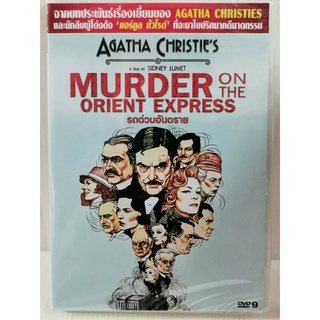 DVD : MERDER ON THE ORIENT EXPRESS (1974)  รถด่วนอันตราย AGATHA CHRISTIE Collection