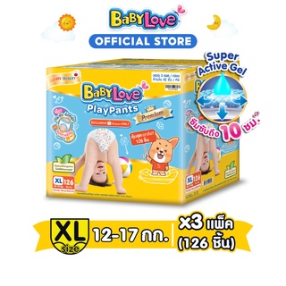 [ToyBox] เบบี้เลิฟ เพลย์แพ้นส์ พรีเมี่ยม ลังซุปเปอร์เซฟ จัมโบ้ ไซส์ XL 42* 3แพ็ค