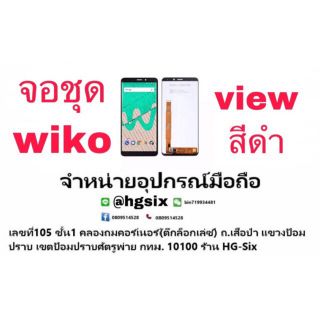 LCD Display​ หน้าจอ​ จอ+ทัช wiko view