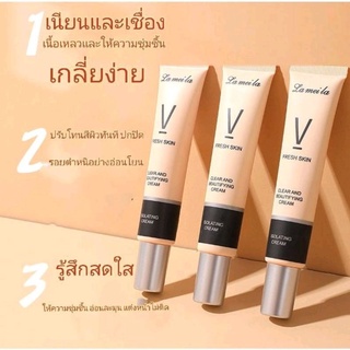 Lameilaไพร์เมอร์รองพื้น เบสครีมเบลอรูขุมขนมีให้เลือก 3สี