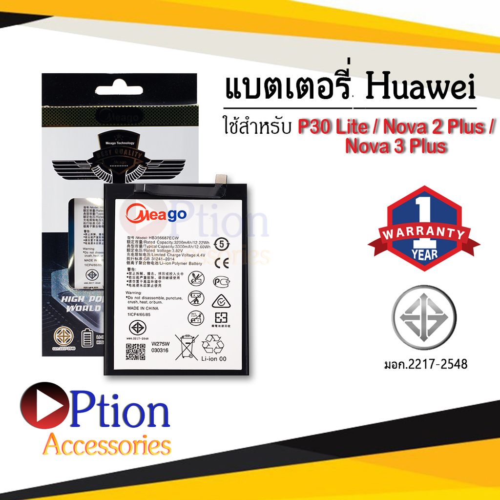 แบตสำหรับ Huawei P30 Lite / Nova2 Plus / Nova3 Plus / HB356687ECW แบตหัวเว่ย สินค้ามีรับประกัน