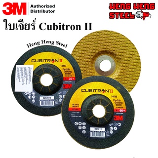 ใบเจียร 4 นิ้ว 3M Cubitron II สีทอง (1 ใบ)