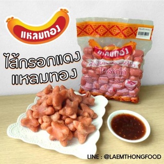 ไส้กรอกไก่ ตราแหลมทอง ฮอทดอกค็กเทล 1000 กรัม