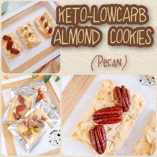 Pecan Almond Keto Low Carb Cookies ขนมคีโต ขนมคลีน Keto Snacks คุกกี้คีโต คุกกี้พีแคน คุกกี้ธัญพืชคีโต ไร้แป้ง ไร้น้ำตาล