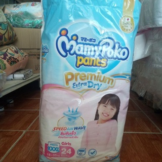 Mamypoko extradry skin